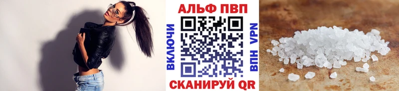 Alpha-PVP кристаллы  как найти закладки  MEGA онион  Кузнецк 