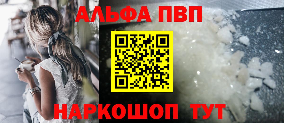 APVP СК  Alpha PVP СК КРИС  Кузнецк  Alpha-PVP СК  Вход с VPN 