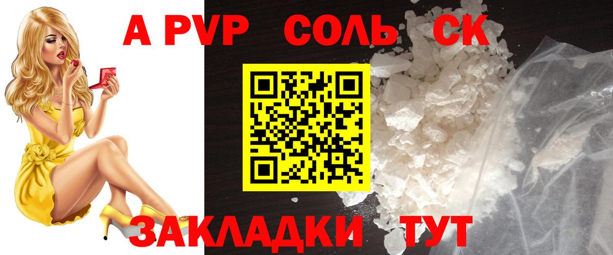 COCAIN Кузнецк