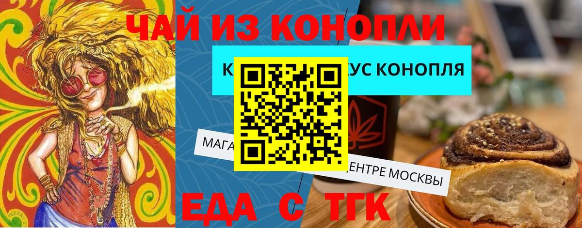 Canna-Cookies конопля  Вход с VPN  Кузнецк 