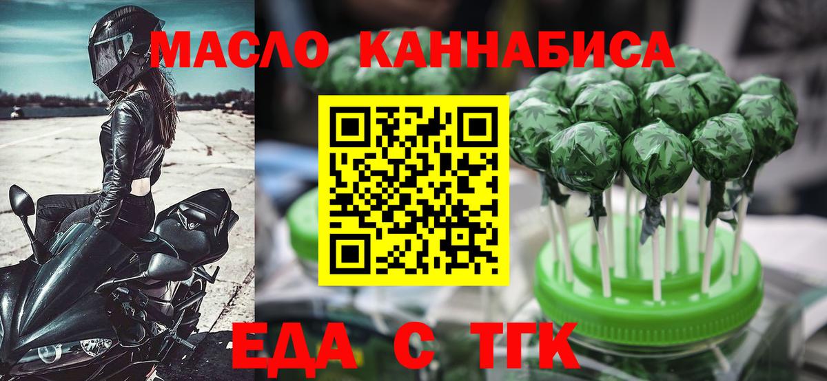 Печенье с ТГК марихуана Кузнецк