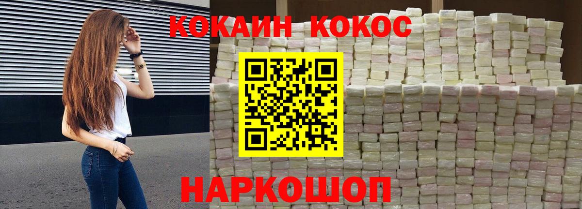 КОКАИН Columbia  COCAIN  Кузнецк  Вход с VPN 