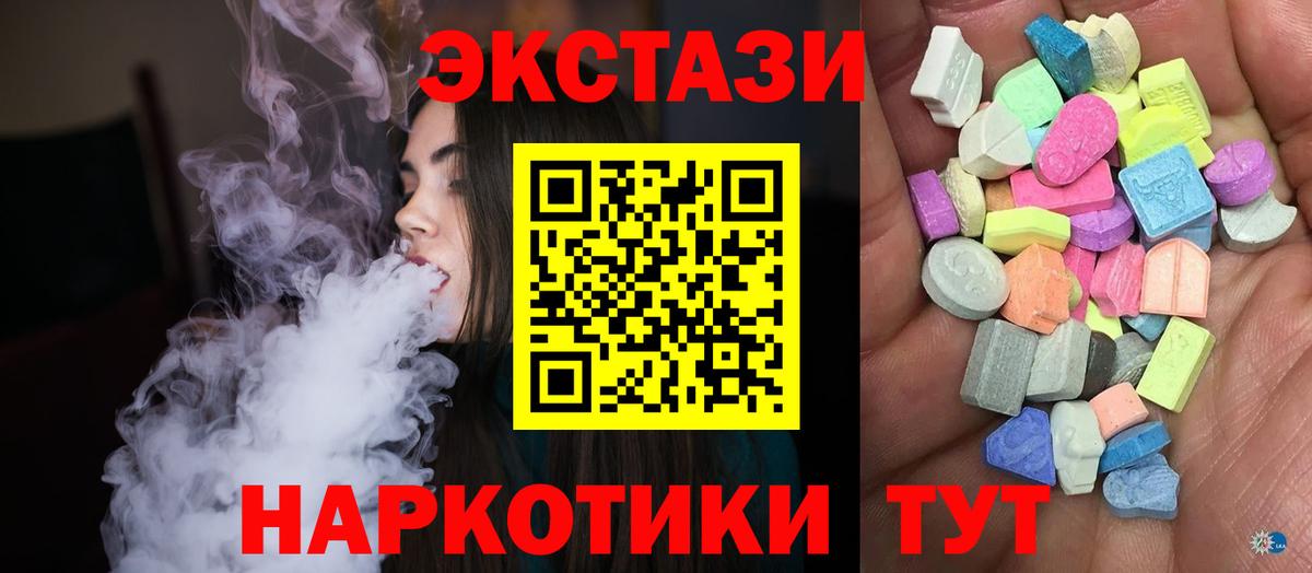 Экстази MDMA  Экстази  Кузнецк  наркошоп  Вход с VPN 