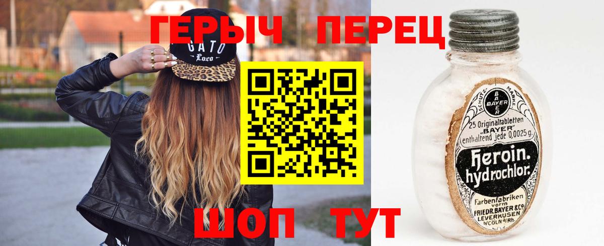 ГЕРОИН VHQ Кузнецк