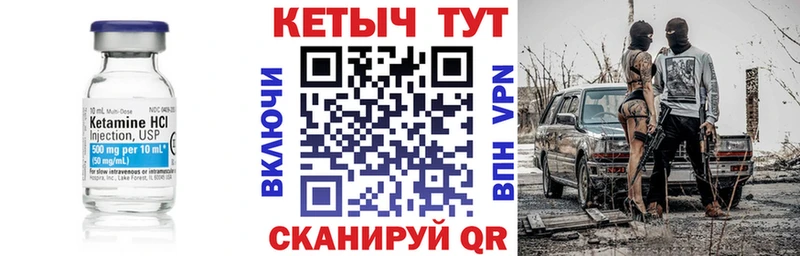 купить закладку Кузнецк КЕТАМИН VHQ