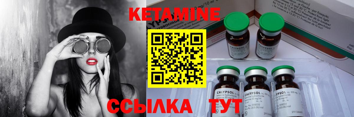 КЕТАМИН VHQ  Вход с VPN  КЕТАМИН ketamine  Кузнецк 