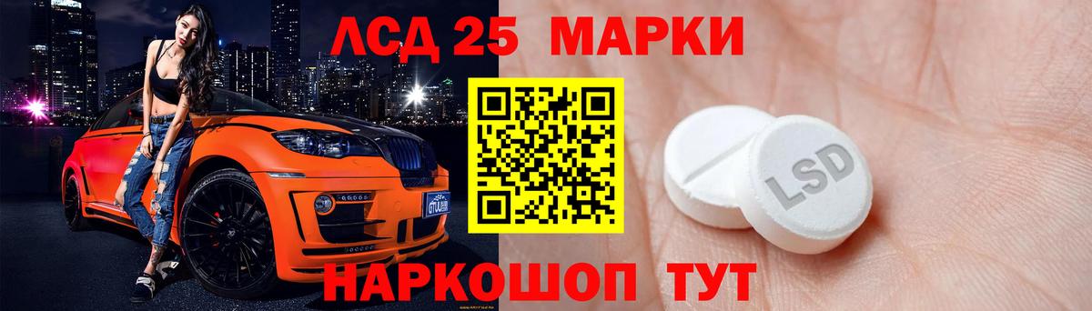 LSD-25 экстази ecstasy Кузнецк