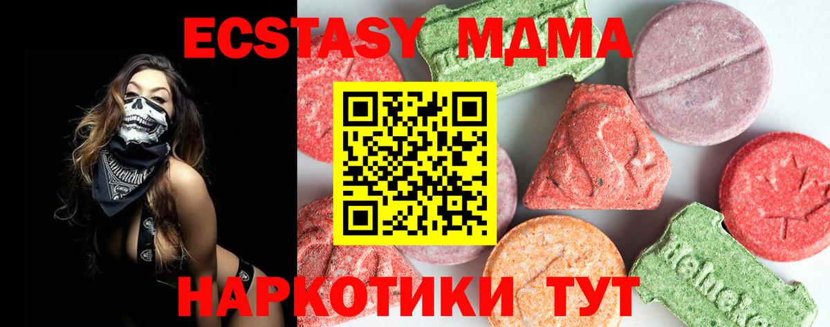 MDMA Molly Кузнецк