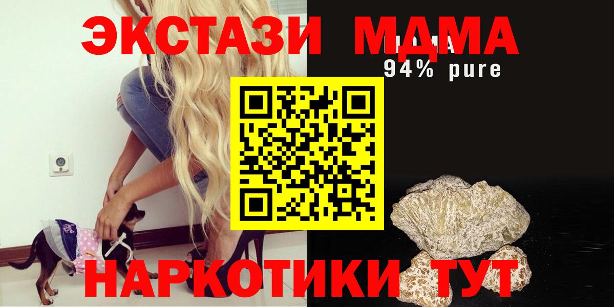 MDMA  Вход с VPN  Кузнецк  МДМА crystal 