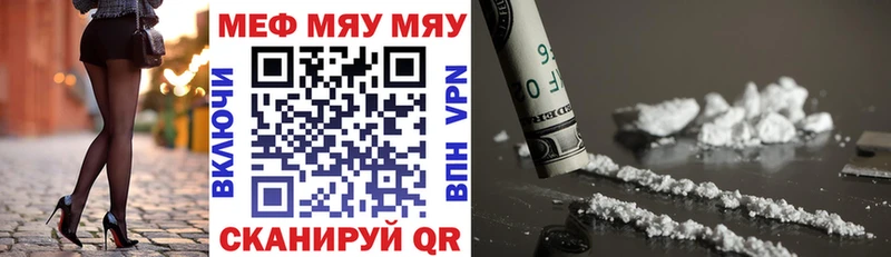 Мефедрон мяу мяу  Кузнецк 