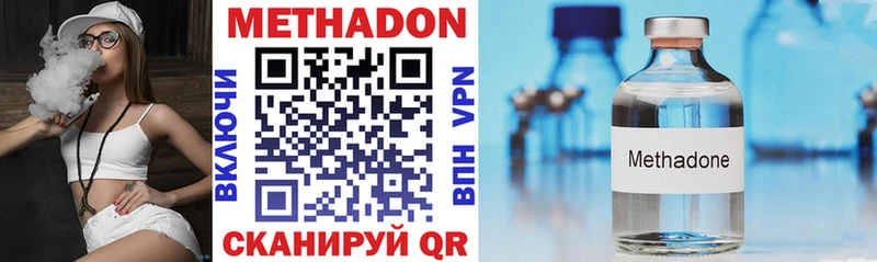 Метадон VHQ  что такое   Кузнецк 