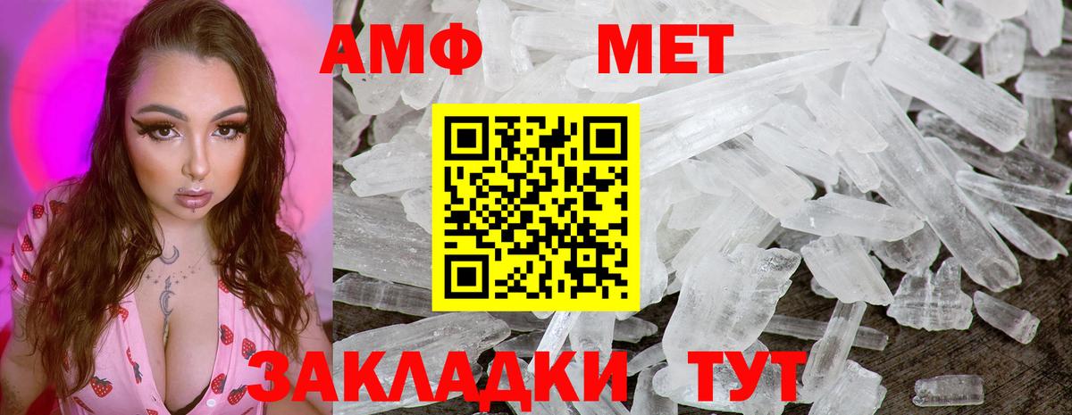 Кузнецк  Первитин Декстрометамфетамин 99.9%  Вход с VPN 