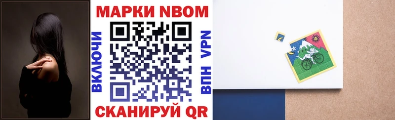 Марки NBOMe 1,5мг  Кузнецк 