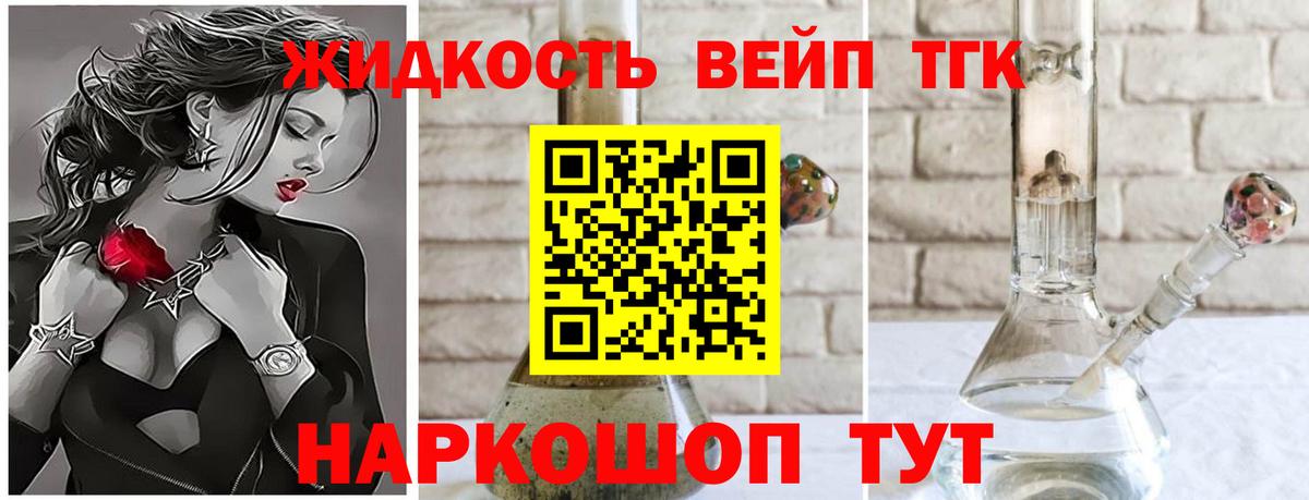 ТГК гашишное масло Кузнецк