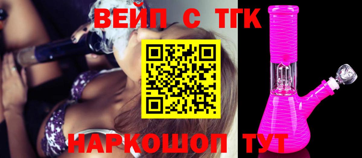ТГК гашишное масло  Вход с VPN  Кузнецк  где можно купить   ТГК вейп 